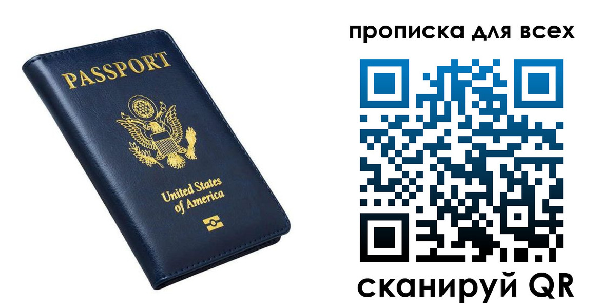 миграционный учет в Партизанске
