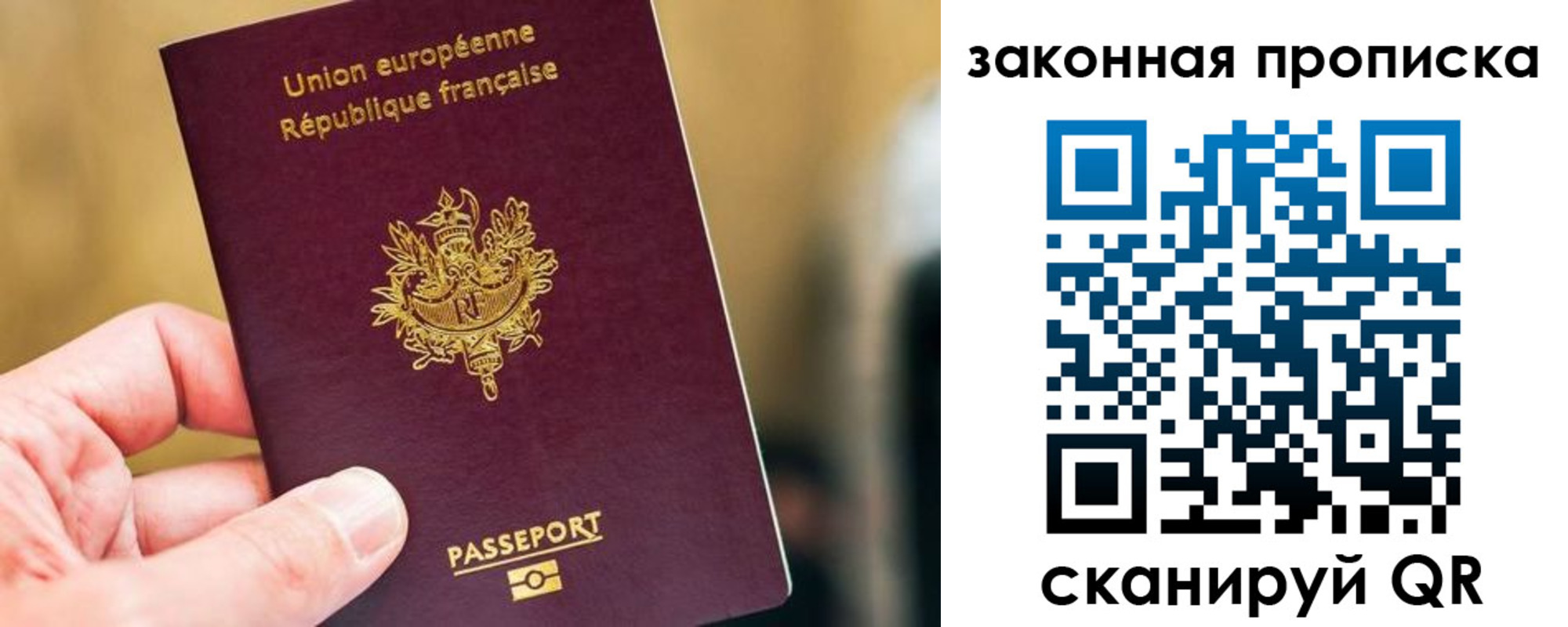прописка в Партизанске