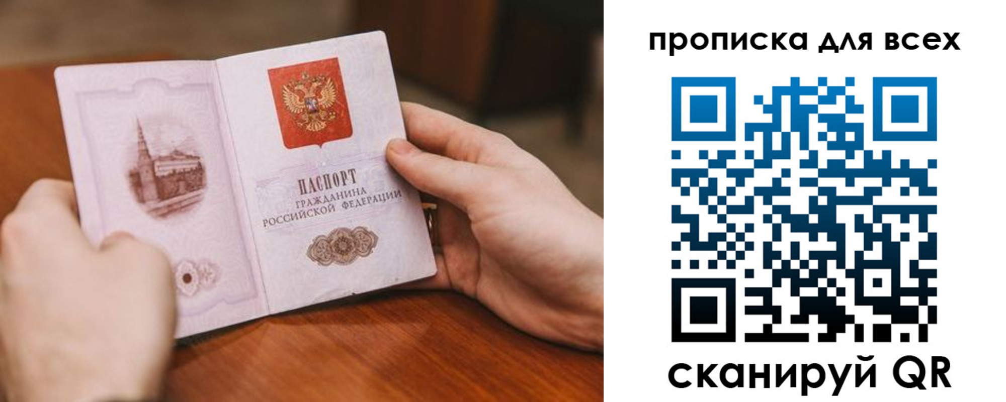 миграционный учет в Партизанске