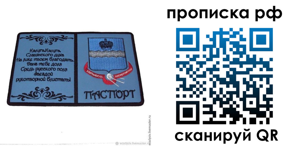 регистрация для школы в Партизанске